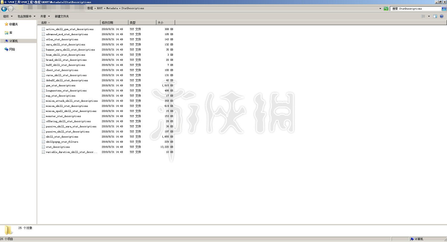 《流亡黯道》詞綴更新檔怎麽做？詞綴更新檔教學