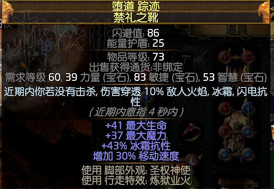 《流亡黯道》開荒圖文攻略 《流亡黯道》開荒圖文攻略