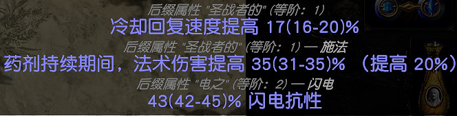《流亡黯道》藥俠coc腰帶怎麽做 藥俠coc完美腰帶製作方法分享 《流亡黯道》藥俠coc腰帶怎麽做 藥俠coc完美腰帶製作方法分享