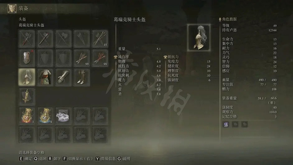 《艾爾登法環》無用之人開局怎麽玩？無用之人開局裝備推薦