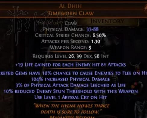 《流亡黯道》A8beta測試中新改動匯總