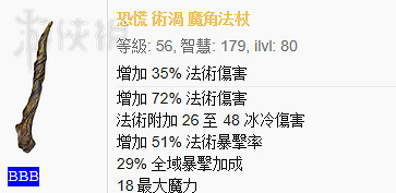 《流亡黯道》裝備詞綴圖文介紹