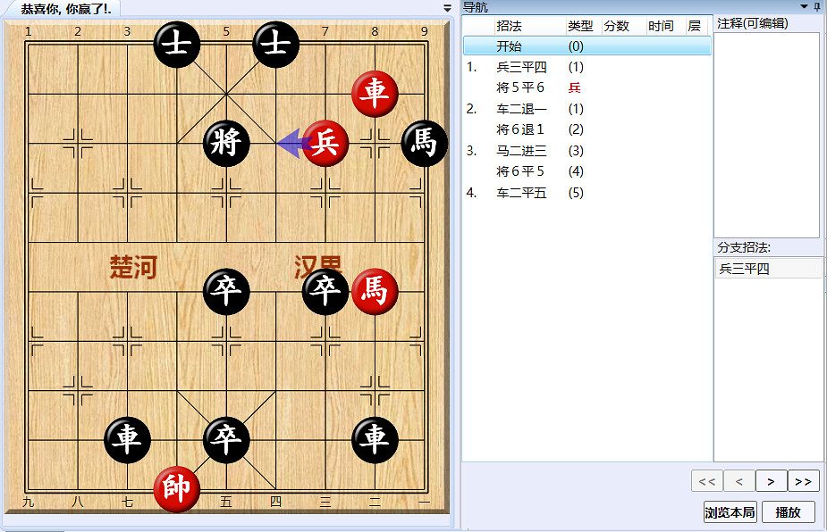 《大多數》遊戲象棋殘局解法路線圖 遊戲象棋殘局怎麽解？