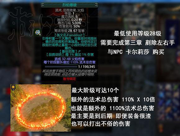 《流亡黯道》開荒圖文攻略 《流亡黯道》開荒圖文攻略