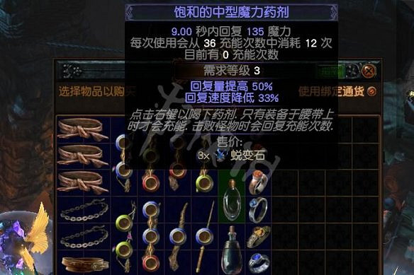 《流亡黯道》圖文上手攻略：遊戲介紹+按鍵操作+配置需求+職業選擇+賽季+天賦搭配+技能石組合+貨幣功能+裝備整理+藥劑使用