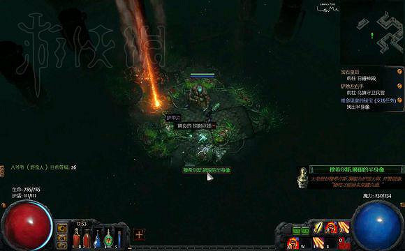 《流亡黯道》全劇情流程攻略