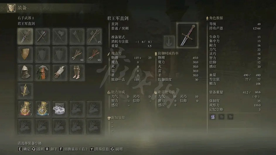 《艾爾登法環》無用之人開局怎麽玩？無用之人開局裝備推薦