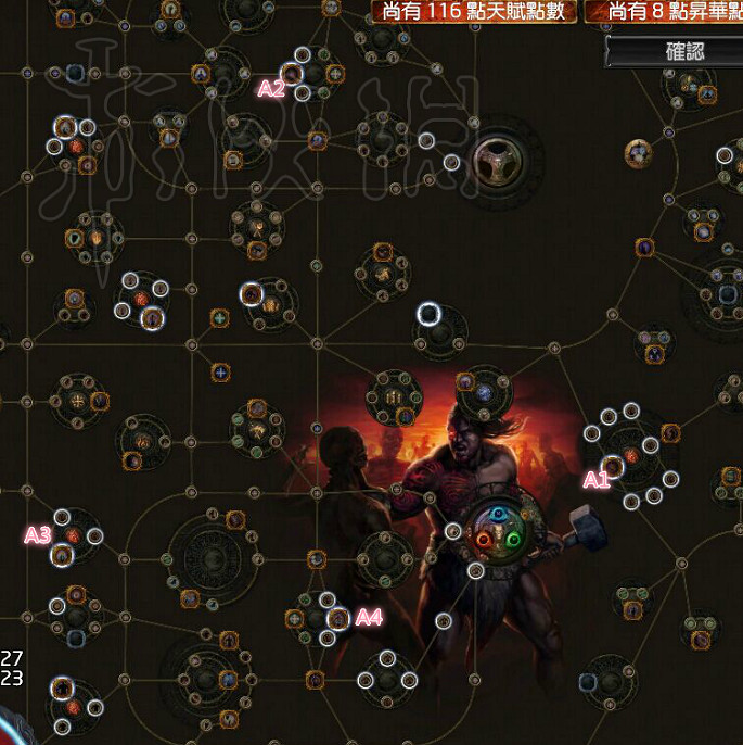 《流亡黯道》天賦系統簡略介紹 《流亡黯道》天賦系統簡略介紹