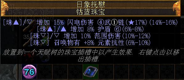 《流亡黯道》天賦珠寶類型及用法圖文詳解 《流亡黯道》天賦珠寶類型及用法圖文詳解