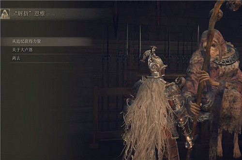 《艾爾登法環》追憶有什麽用 追憶作用介紹