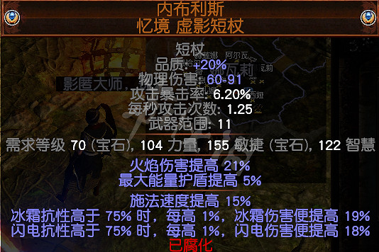 《流亡黯道》低價五捷怎麽組 低價五捷bd裝備介紹