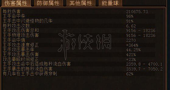 《流亡黯道》暗影長靴好用嗎？奔逃之暗影長靴效果解析