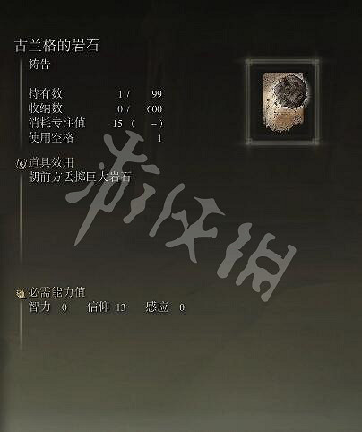 《艾爾登法環》野獸祭祀如何和平死亡？野獸祭祀和平死亡的方法