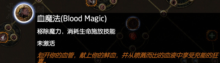 《流亡黯道》天賦系統簡略介紹 《流亡黯道》天賦系統簡略介紹