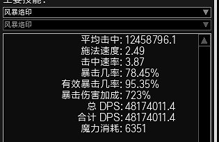 《流亡黯道》暴擊電烙印怎麽玩 暴擊電烙印流派思路介紹