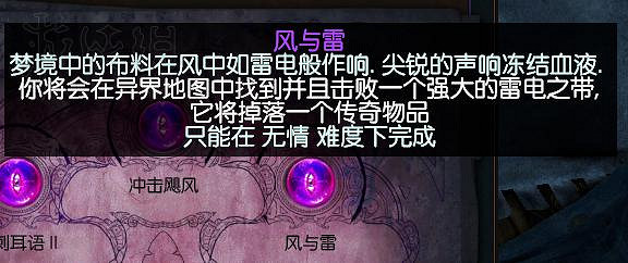 《流亡黯道》預言系統圖文介紹