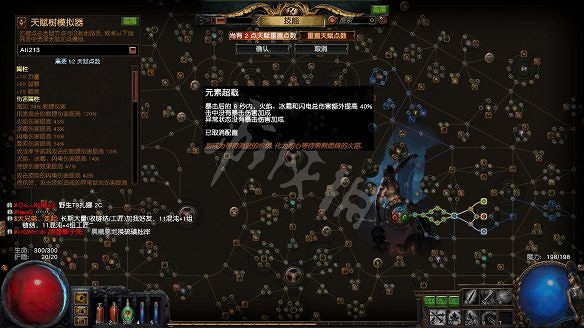 《流亡黯道》圖文上手攻略：遊戲介紹+按鍵操作+配置需求+職業選擇+賽季+天賦搭配+技能石組合+貨幣功能+裝備整理+藥劑使用