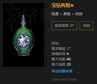 《流亡黯道》藥劑種類及使用大全 《流亡黯道》藥劑種類及使用大全