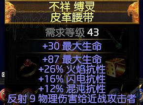 《流亡黯道》開荒圖文攻略 《流亡黯道》開荒圖文攻略