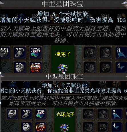 《流亡黯道》5捷珠寶製作技巧分享 化石怎麽製作5捷珠寶