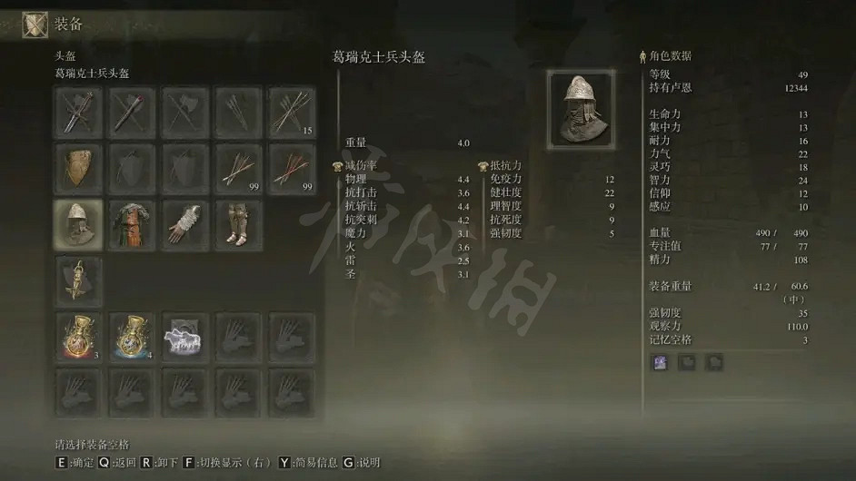 《艾爾登法環》無用之人開局怎麽玩？無用之人開局裝備推薦