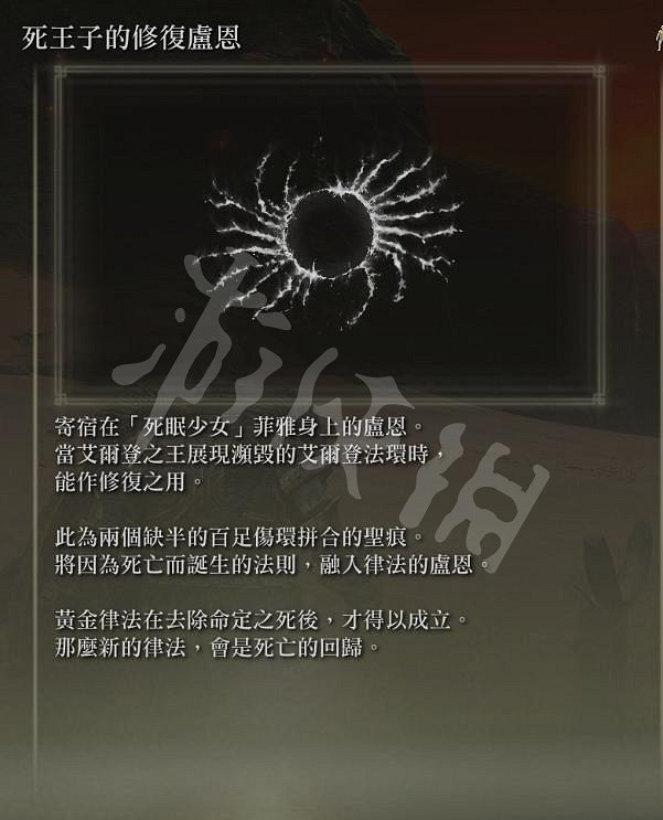 《艾爾登法環》結局有多少個?遊戲結局介紹 《艾爾登法環》結局有多少個?遊戲結局介紹