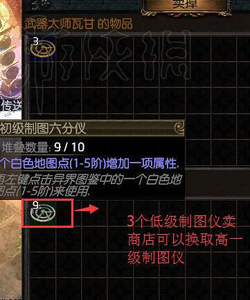 《流亡黯道》異界地圖系統圖文介紹 《流亡黯道》異界地圖系統圖文介紹