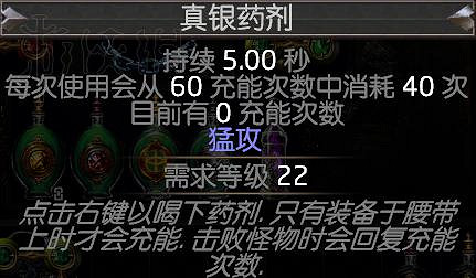 《流亡黯道》藥劑種類及使用大全 《流亡黯道》藥劑種類及使用大全