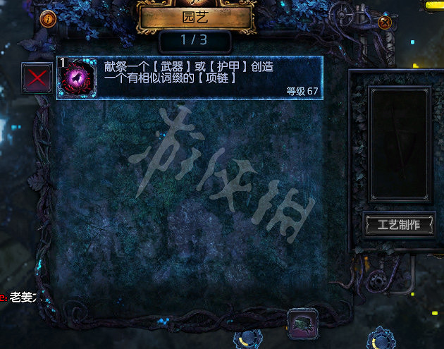 《流亡黯道》S12園藝站怎麽用 S12園藝站使用方法介紹 《流亡黯道》S12園藝站怎麽用 S12園藝站使用方法介紹