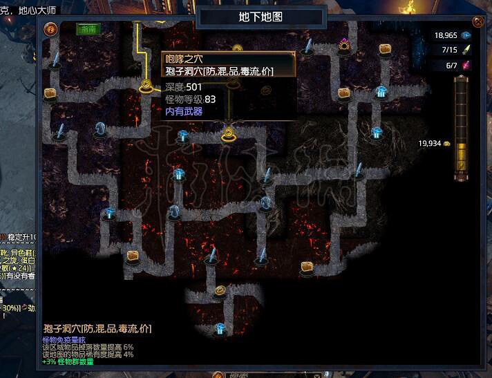 《流亡黯道》怎麽快速挖到地下500層？地下地圖下500層攻略