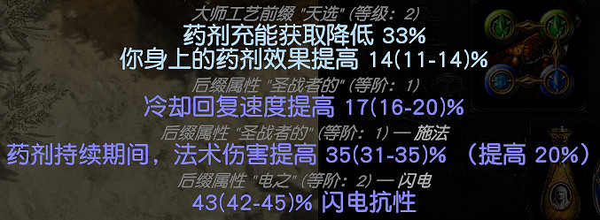 《流亡黯道》藥俠coc腰帶怎麽做 藥俠coc完美腰帶製作方法分享 《流亡黯道》藥俠coc腰帶怎麽做 藥俠coc完美腰帶製作方法分享