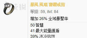 《流亡黯道》裝備詞綴圖文介紹