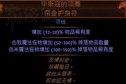 《流亡黯道》A8beta測試中新改動匯總