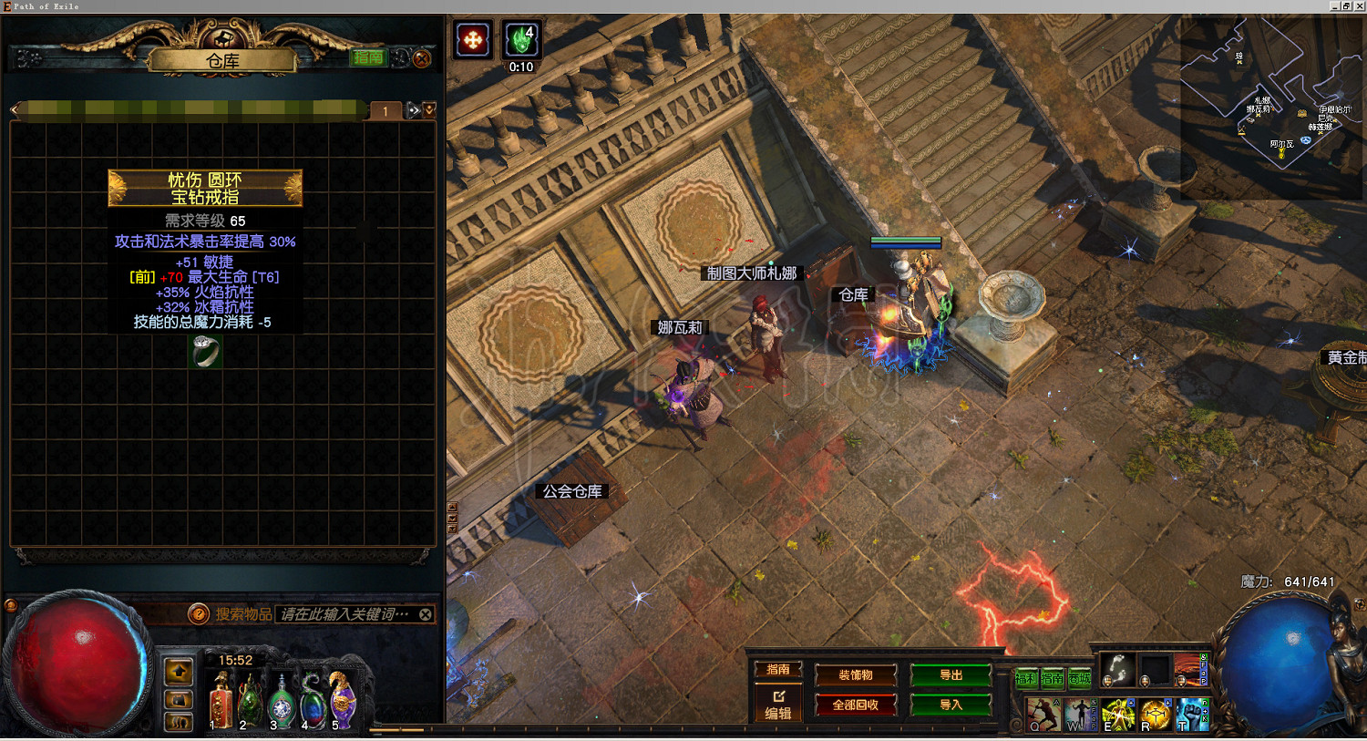 《流亡黯道》詞綴更新檔怎麽做？詞綴更新檔教學