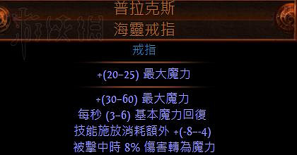 《流亡黯道》A8beta測試中新改動匯總
