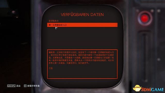 《德軍總部:新血脈》全支線任務攻略 德軍總部新血液全支線任務攻略 《德軍總部:新血脈》全支線任務攻略 德軍總部新血液全支線任務攻略