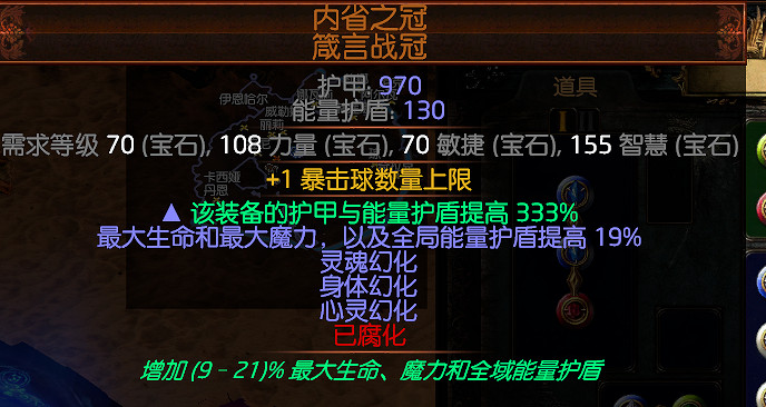 《流亡黯道》暴擊電烙印怎麽玩 暴擊電烙印流派思路介紹