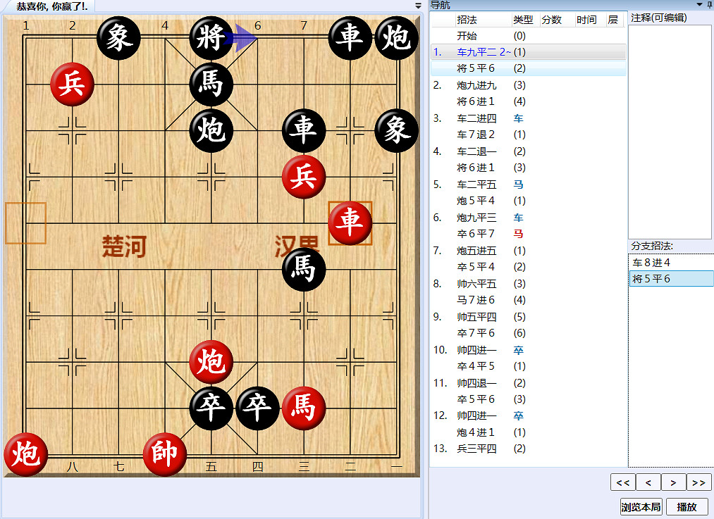 《大多數》遊戲象棋殘局解法路線圖 遊戲象棋殘局怎麽解？
