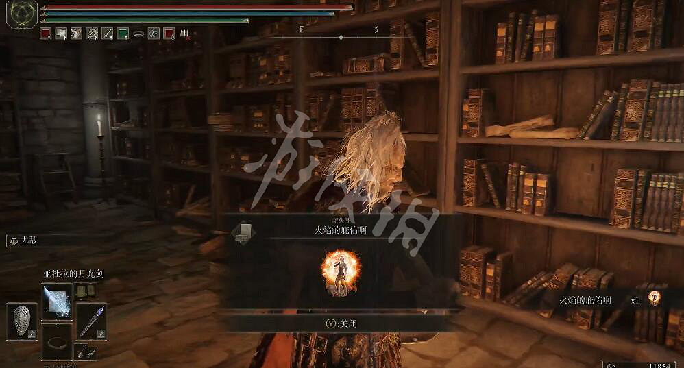 《艾爾登法環》火焰的庇佑啊怎麽獲得？火焰的庇佑啊獲取方法