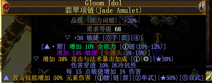 《流亡黯道》敏冰項鏈怎麽做 敏冰項鏈省錢做法分享 《流亡黯道》敏冰項鏈怎麽做 敏冰項鏈省錢做法分享