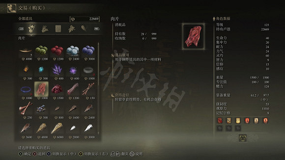 《艾爾登法環》鈴鐺獵人在哪？鈴鐺獵人位置介紹