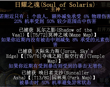 《流亡黯道》勇士雷錘3.1最強回血機制bd圖文詳解 雷錘3.1BD推薦