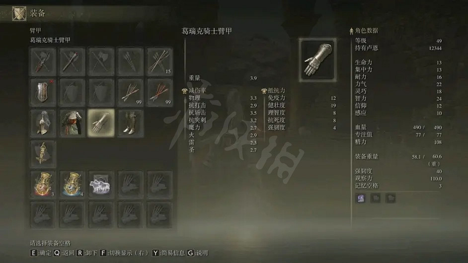 《艾爾登法環》無用之人開局怎麽玩？無用之人開局裝備推薦