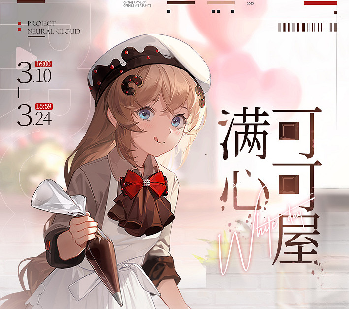 《雲圖計劃》滿心可可屋活動開啟 滿心可可屋活動怎麽玩 《雲圖計劃》滿心可可屋活動開啟 滿心可可屋活動怎麽玩