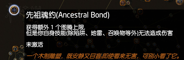 《流亡黯道》天賦系統簡略介紹 《流亡黯道》天賦系統簡略介紹