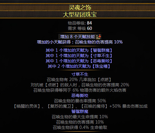 《流亡黯道》紅苦役圖靈體召喚bd分享 紅苦役圖靈體召喚bd怎麽玩