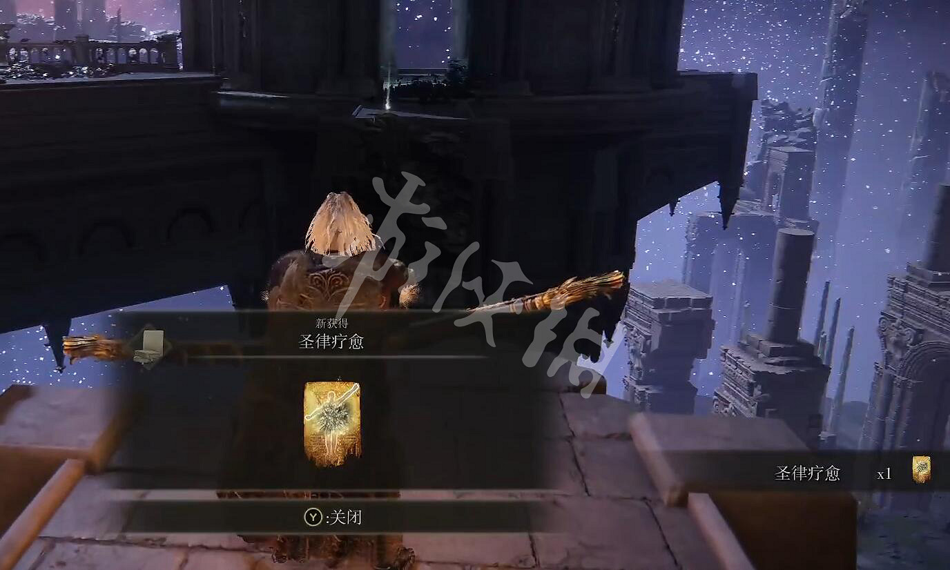《艾爾登法環》聖律療愈禱告怎麽獲取?聖律療愈獲取方法分享 《艾爾登法環》聖律療愈禱告怎麽獲取?聖律療愈獲取方法分享