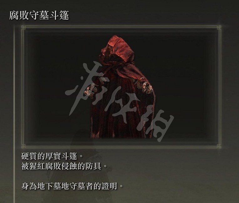 《艾爾登法環》腐敗鬥士套裝怎麽獲得?腐敗鬥士套裝獲得方法介紹 《艾爾登法環》腐敗鬥士套裝怎麽獲得?腐敗鬥士套裝獲得方法介紹