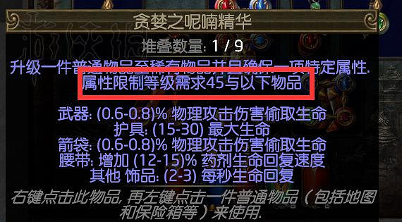 《流亡黯道》精華世界圖文詳解