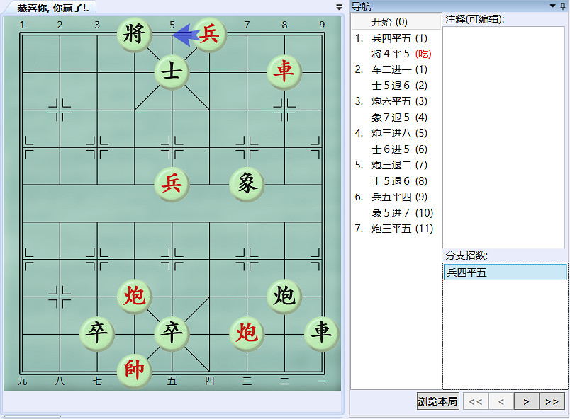 《大多數》遊戲象棋殘局解法路線圖 遊戲象棋殘局怎麽解？